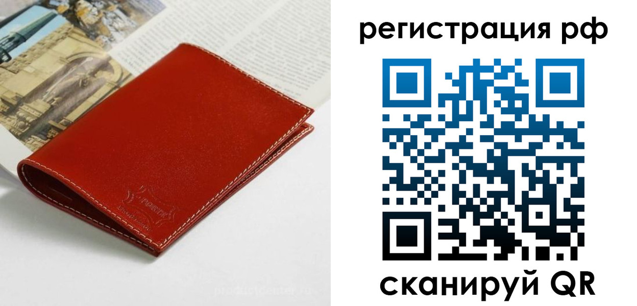временная регистрация законно в Электрогорске