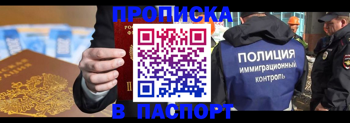 регистрация для школы в Электрогорске