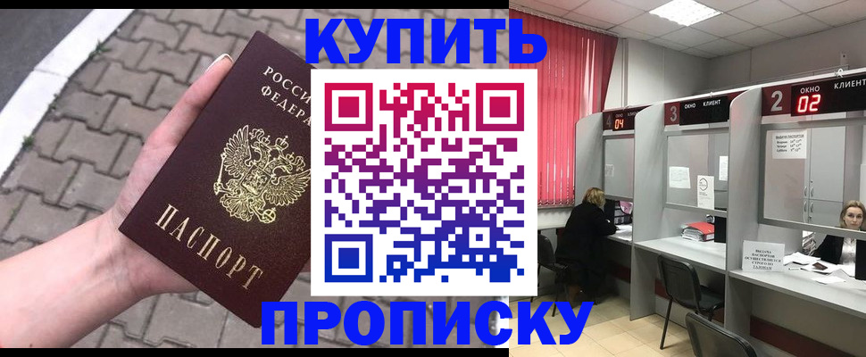 временная регистрация собственник в Электрогорске